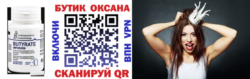 что такое наркотик  Навашино  Бутират буратино 