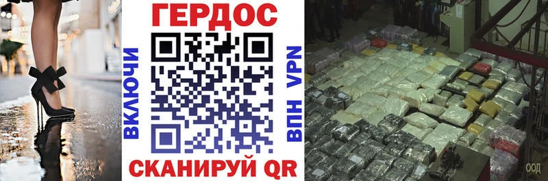 Героин хмурый  Навашино 