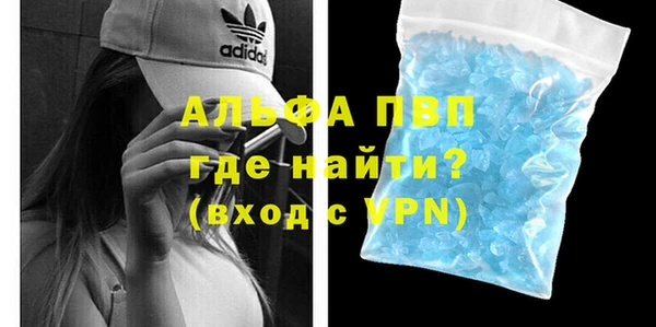 альфа пвп VHQ Богородск