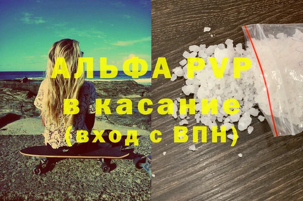 мяу мяу кристалл Богородицк