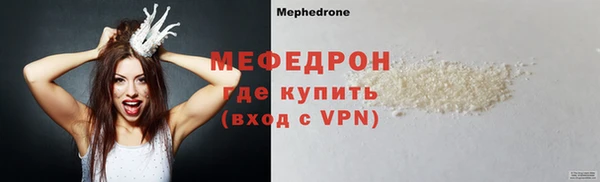 мяу мяу кристалл Богородицк