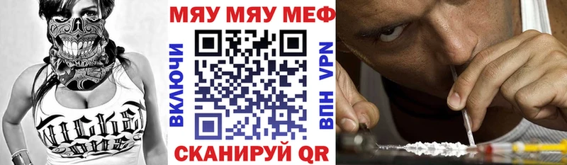 МЕФ mephedrone  наркошоп  Навашино 